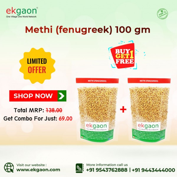 Methi (Fenugreek) 100g